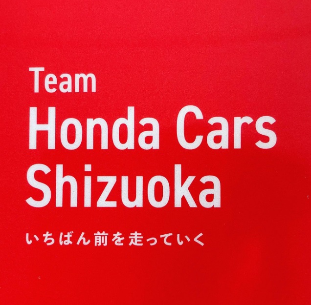 ＴＨＣＳ(チームホンダカーズ静岡)スポーツ同好会